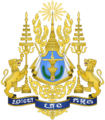 Coat of arms of Cambodia.png