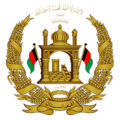Emblem of Afghanistan.png