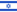 Israel flagga.png