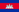 Kambodja flagga.png